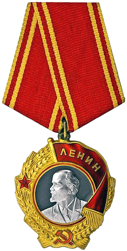 Награда Ижмаша орден Ленина