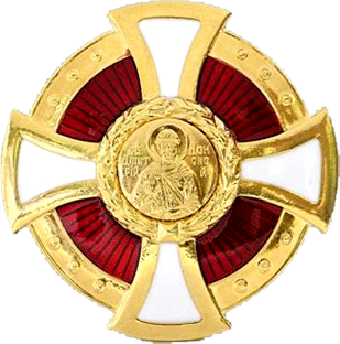 Орден Святого благоверного великого князя Димитрия Донского