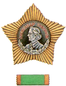 Награда Суворова 2 степени