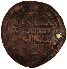 Монета государства Караханидов Средняя Азия 395 г.х.
