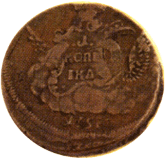1 копейка 1757 г. Елизавета Петровна медь 