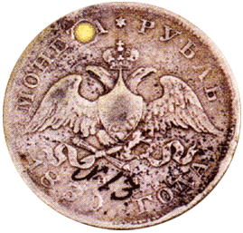 Рубль 1830 г. Николай I