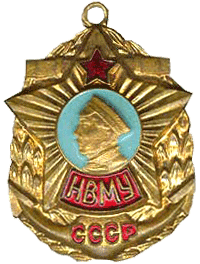 Знак Нахимовское военно-морское училище