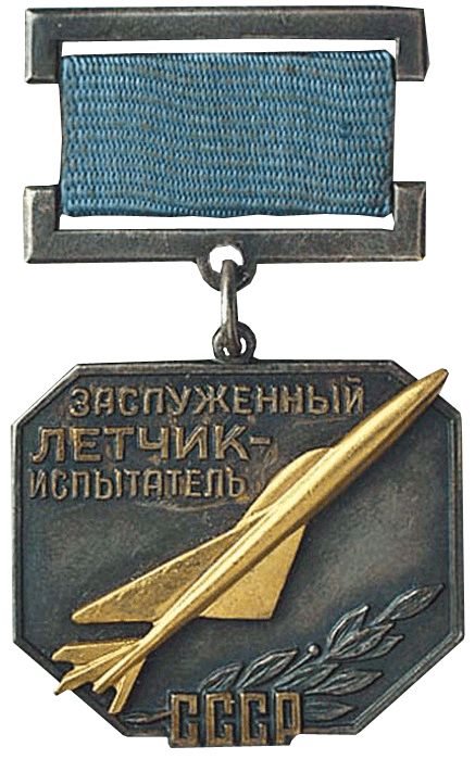 Знак «Заслуженный летчик-испытатель СССР»