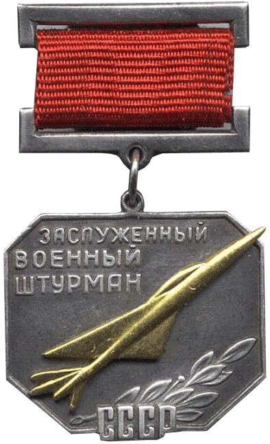 Знак "Заслуженный военный штурман"