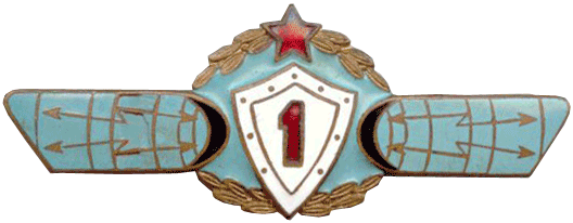 знак "Оператор 1-го класса" 1956 год
