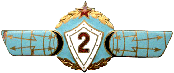 Знак "Оператор 2-го класса" 1956 год