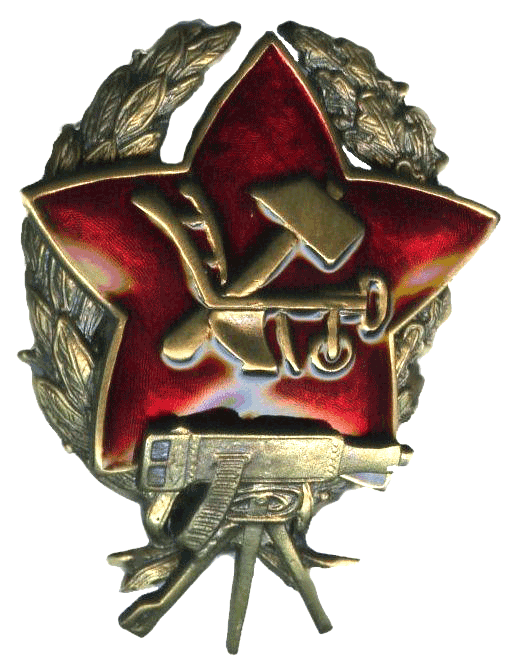 Революционный военный нагрудный знак — Красная звезда, для пулеметных команд