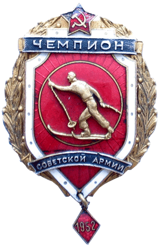 Знак "Чемпион Советской Армии"