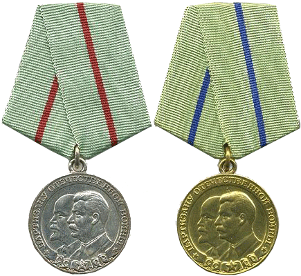 Партизанская медаль