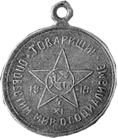 медали Октября 8