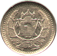 афганская монета 25 пул