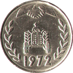1 динар 1972 год Алжир