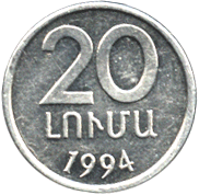 20 лум 1994 Армения