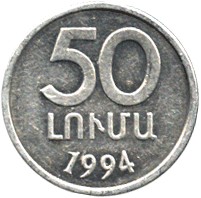 50 лум 1994 Армения