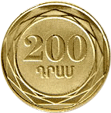 200 драм 2003 Армения