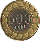 500 драм 2003 Армения