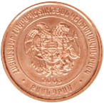 Монета 2003 года реверс Армении