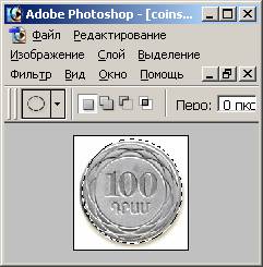 Cutting the coins by program Photoshop