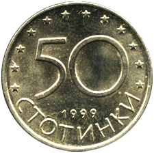 аверс 50 стотинок 1999 год Болгария