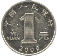 1 юань 2009 год Китай