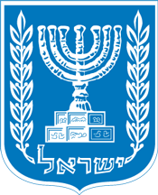 Герб Израиль