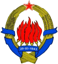 Герб Югославии