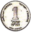1 шекель Израиль