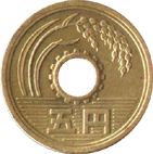 5 иен Япония