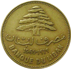 25 пиастров 1975 Ливан 