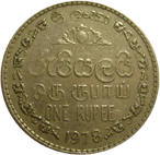 1 рупия 1972 год Шри Ланка