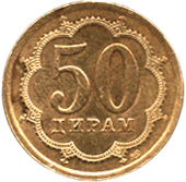 50 дирам Таджикистан 2006 год