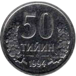 50 тийин 1994 год Узбекистан