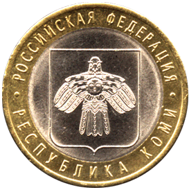 10 рублей 2009 Российская Федерация. Республика Коми