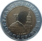 10 рублей 1991 год Советский Союз