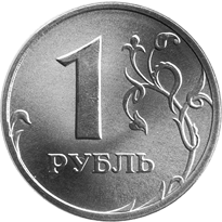 1 рубль образца 1997 года реверс
