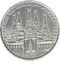 1 рубль 1978 год Игры 22 Олимпиады Москва 1980