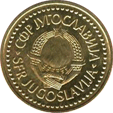 1 динар 1984 год Югославия