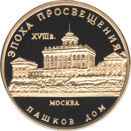 50 рублей 1992 год реверс
