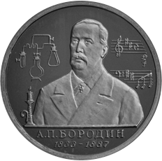1 рубль 1993 год реверс
