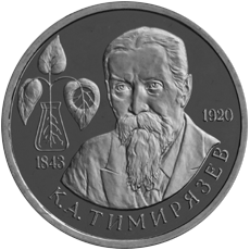 1 рубль 1993 год реверс