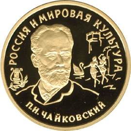 100 рублей 1993 год реверс