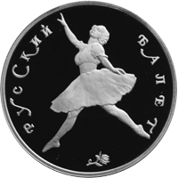 150 рублей 1993 год реверс