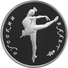 5 рублей 1993 год реверс