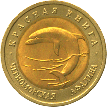 50 рублей 1993 год реверс