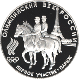3 рубля 1993 год реверс