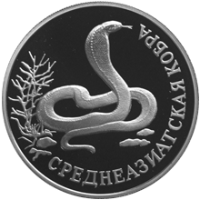1 рубль 1994 год реверс