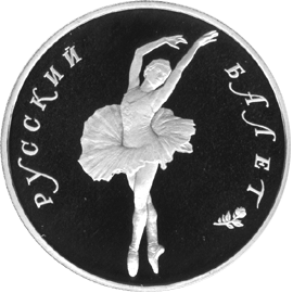 10 рублей 1994 год реверс
