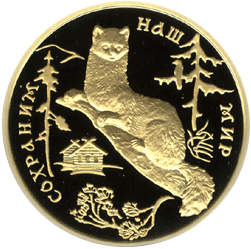 100 рублей 1994 год реверс
