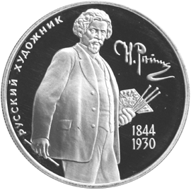 2 рубля 1994 год реверс